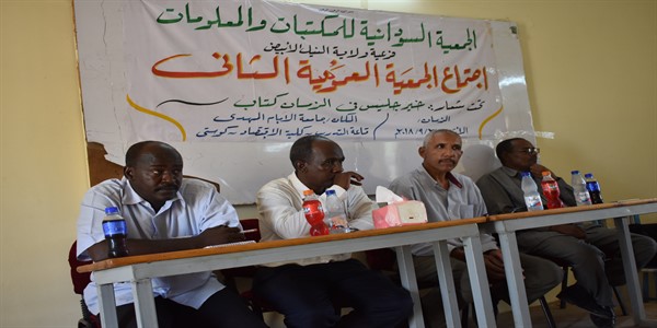إجتماع الجمعية العمومية الثاني لعمادة المكتبات