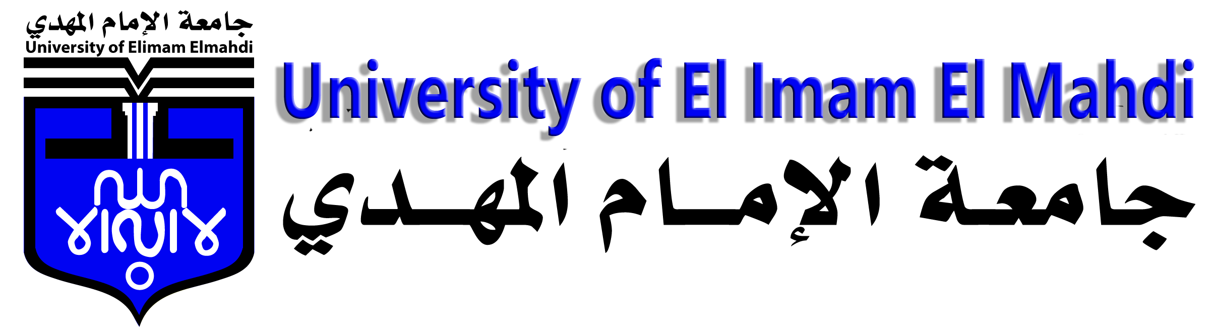 University of El Imam El Mahdi