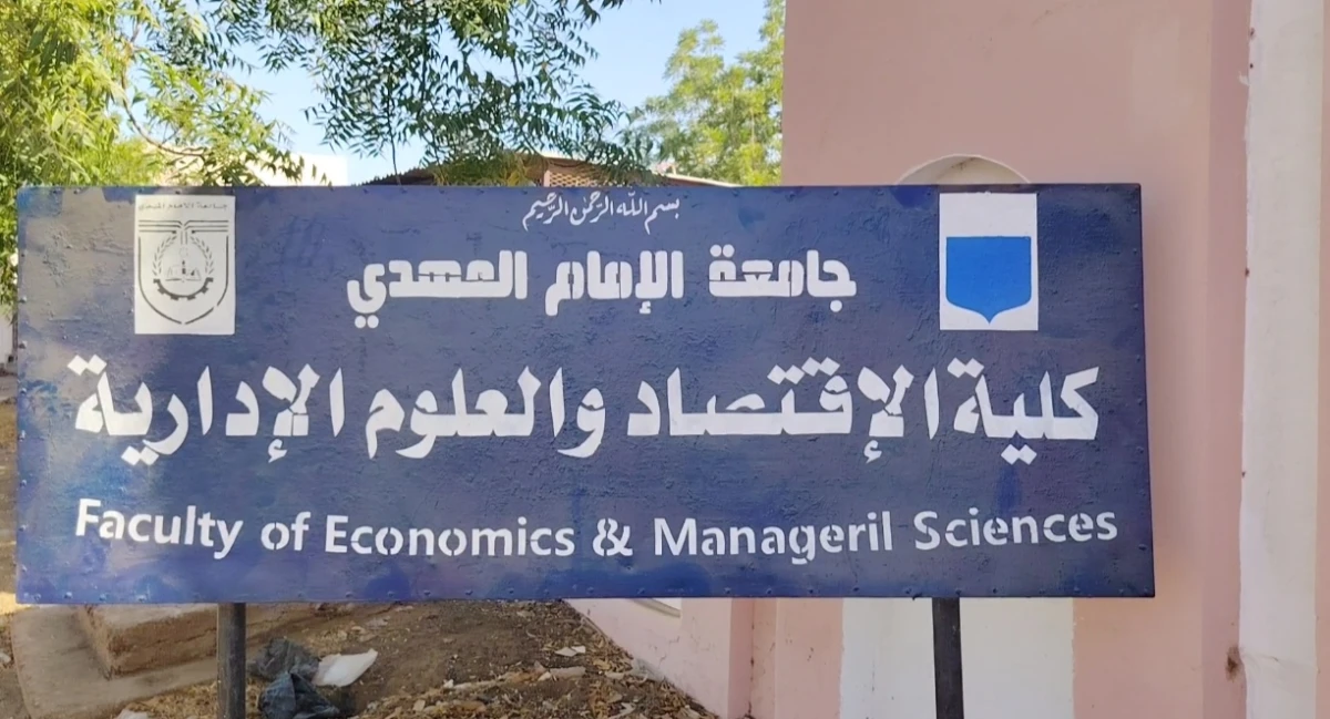 Professor Mohammed Mahdi Bukhari, University President, Witnesses the Start of Examinations at the Faculty of Economics and Administrative Sciences
