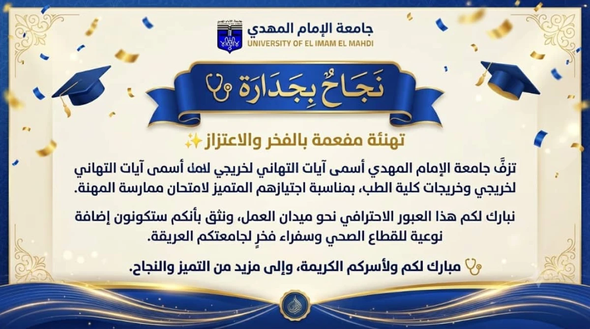 نجاحٌ بـجدارة