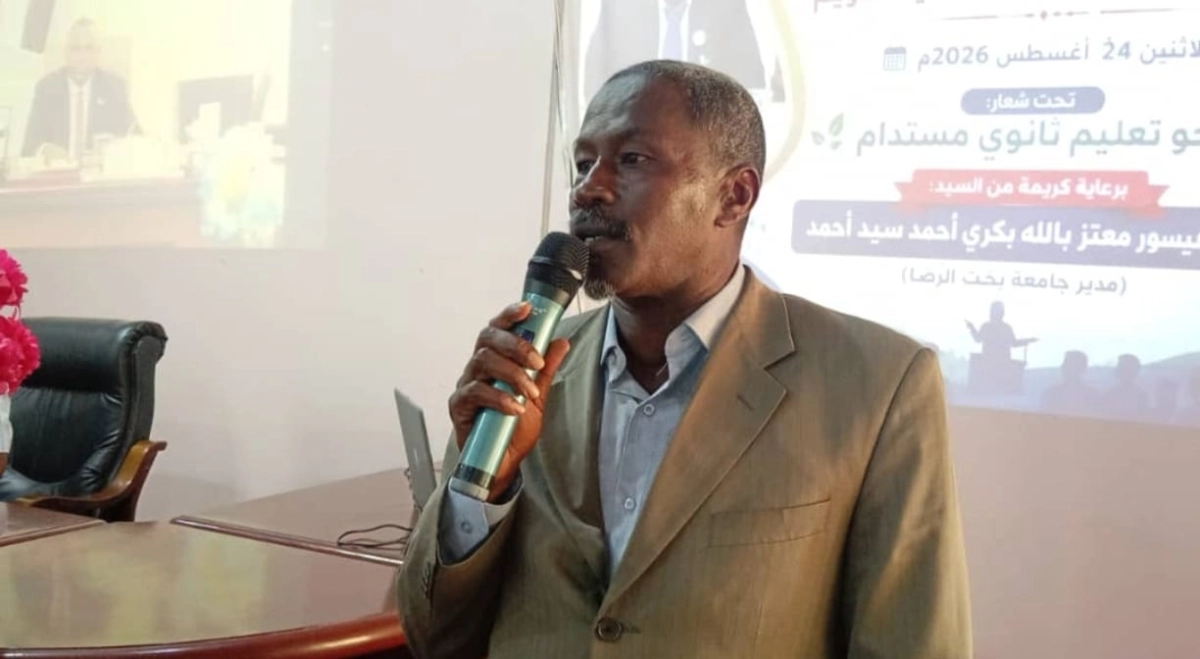 كلية التربية بجامعة الإمام المهدي تشارك في الملتقى التنويري الأول لمعلمي المرحلة الثانوية بمنطقة الدويم التعليمية - 1